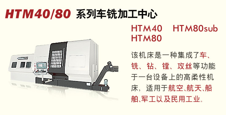 HTM40/80ϵгϳӹ