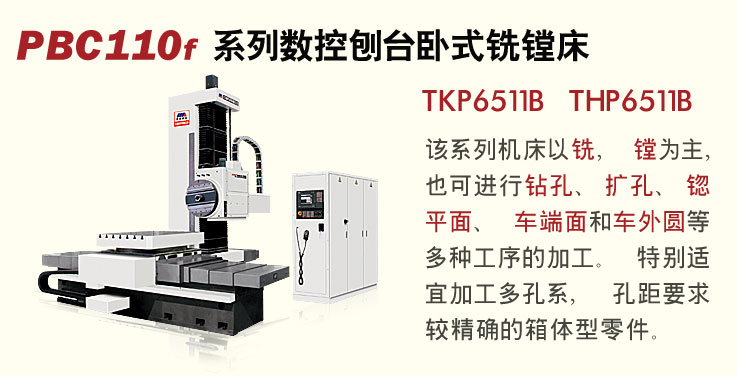 PBC110fϵ̨ʽϳ۴