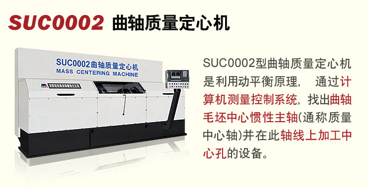 SUC0002Ļ