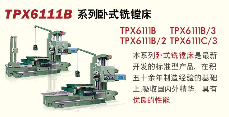TPX6111Bϵʽϳ۴