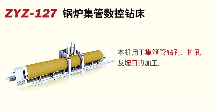 ZYZ-127¯괲