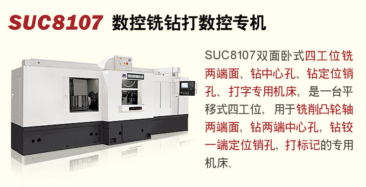 SUC8107ϳר