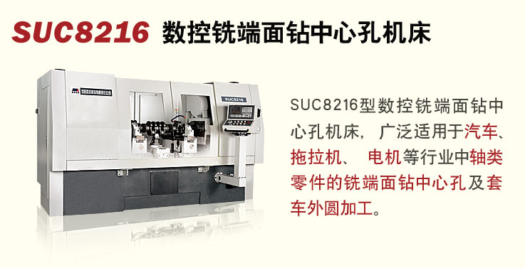 SUC8216ϳĿ׻